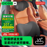 夕多（cicido）汽车头枕腰靠套装 车用护颈枕腰垫护腰靠背腰托车载座椅车用靠枕