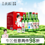 真露（JINRO）烧酒 360ml*5瓶+酒杯*2 13度 果味混合装 韩国进口 礼盒装