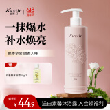 蔻斯汀（Kustie）玫瑰身体乳240g保湿不油腻滋润留香润肤乳女补水四季通用润肤露