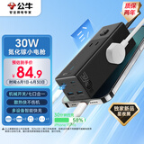 公牛（BULL）氮化镓30W充电器快充插座/多功能USB插线板便携插排 小电舱安全快充 2C2A+3插孔 星夜黑总控开关