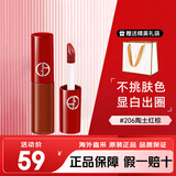 阿玛尼（ARMANI）红管口红臻致丝绒哑光显白唇釉6.5ml#405番茄红 生日礼物女 红管#206 陶土红棕1.5ml
