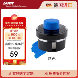 凌美（LAMY）钢笔墨水 配件非碳素墨水T52 蓝色50ml 德国进口
