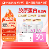 GNC健安喜每日营养包30女士复合维生素含钙片维c维生素b 30袋