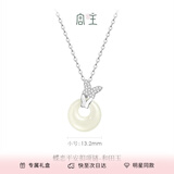 范琦（Fanci）×宫主 福气平安扣和田玉项链女士纪念日生日礼物送妈妈 蝶恋平安扣-和田玉版