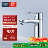 高仪（GROHE）原装进口面盆龙头 家用台下盆洗漱龙头 卫生间冷热水龙头2345400C