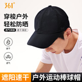 361°帽子男士夏季棒球帽防晒帽春秋薄款透气鸭舌帽户外百搭遮阳运动帽 超级黑-26年新款 可调节56-60cm