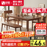 舒歌餐桌家用餐桌椅组合 全实木餐桌小户型 原木风餐桌钢化玻璃桌面 胡桃色 单桌 130cm *80cm*75cm