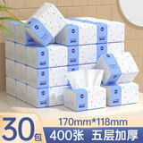 漫花400张5层家用纸巾抽纸整箱实惠装餐巾纸卫生纸家庭装擦手 小蓝抽 5层 80抽*30包