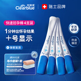 可丽蓝（Clearblue） 验孕棒 早早孕测试笔 快速测试 4支