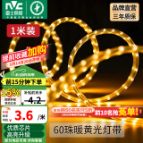 雷士（NVC）灯带LED灯带多米装吊顶霓虹高亮贴片灯带暗槽辅助灯条 1米-60珠-暖黄6W/米-自购连接头 6瓦/米