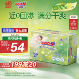 大王（GOO.N）自在之息纸尿裤L32片(9-14kg)尿不湿 瞬吸芯体 轻薄干爽