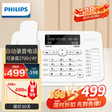 飞利浦（PHILIPS）录音电话机 固定座机 办公家用 自动 手动录音2700小时  可存1000组中文电话本 CORD395 白色