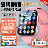 TDD品牌厂家直供千元品质儿童电话手表华强北智能手表WatchS10全网通GPS定位小学初高中生青少年 奢华粉【精准定位+超清大屏+超大电池+精准定位】 七天超长续航+远程管控+流畅不卡顿