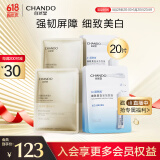 自然堂面膜组合（冻干10片+烟酰胺安瓶10片）修护美白细致淡纹