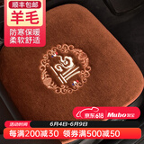 牧宝羊毛汽车坐垫 冬季单片无靠背垫 秋冬天家用车用垫子短毛绒小方垫 卡宴-单片