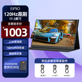 Eimio便携显示器 IPS便携屏手机无线投屏带电池扩展屏高刷电脑显示器笔记本副屏触控屏 PS5一线直连屏幕 E17【2.5K/120Hz高刷/游戏】17.3寸