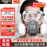 胜丽 M7502QL防毒面具口罩 防有机气体蒸汽/苯/汽油 喷漆化工煤矿 硅胶快拆版 配M6001