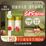 髮の食谱发之食谱无花果洗发水控油洗发露护发素1160ml端午节礼盒