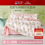 富安娜床上四件套纯棉100%全棉床单床品套件单双人被套汐颜203*229cm