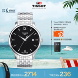 天梭（TISSOT）手表 俊雅系列男表 瑞士石英男士钢带腕表商务表毕业礼物