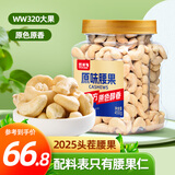悠米原味腰果仁450g坚果炒货干果果仁休闲零食越南腰果