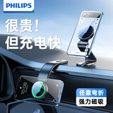 飞利浦（PHILIPS）磁吸车载手机充电支架15W无线快充Magsafe汽车中控导航专用2319W