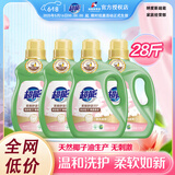 超能柔顺舒适洗衣液 馨香依兰香氛3.5kg*4瓶装薰衣草天然椰油亲肤柔软 超能柔顺舒适洗衣液 4瓶*28斤整箱装