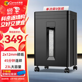 科密45分钟9张5级保密碎纸机办公室专用大型商务办公家用文件粉碎机（2*12mm 23L）DS2930