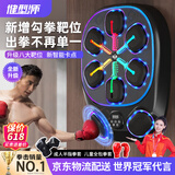 健型师智能音乐拳击机墙靶电子反应靶成人儿童男孩礼物拳击训练器材沙袋 【勾拳至尊款】成人+儿童拳套