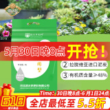 德沃多肥料植物营养土6L通用园艺花土种菜土有机泥炭土花卉蔬菜盆栽种植土