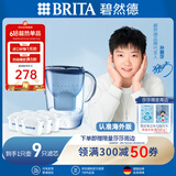 碧然德(BRITA) 滤水壶Marella蓝色3.5L 1壶9芯套装 海洋系列 家用过滤自来水净水器  孙颖莎推荐