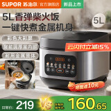 苏泊尔（SUPOR）电饭煲5L电饭锅大容量智能预约家用智能多功能煮饭锅电饭煲压力家用3-5-8-10个人微压 升级炫彩大屏 金色机身 5L