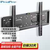 ProPre加厚电视挂架40-80英寸 通用电视支架小米海信创维索尼乐视康佳TCL海尔华为智慧屏液晶壁挂架子