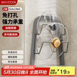 美厨（maxcook）锅盖架砧板架 厨房置物架收纳架 免打孔带接水盘 MCZW0948
