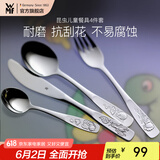WMF福腾宝餐具套装 牛排刀叉家用套装儿童刀叉勺餐具4件套装 昆虫儿童餐具 4件套
