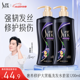 舒蕾奢养修护洗发水套装1200ml 老牌国货  强韧发丝 洗发膏