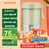 九阳（Joyoung）榨汁杯 果蔬榨汁机搅拌杯 婴儿辅食机小型便携家用电动多功能自动清洗 可碎冰果汁机L3-LJ2520绿