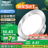 德力西（DELIXI）LED筒灯 天花灯嵌入式孔灯牛眼灯筒灯【全铝材4.5W冷白光】星空银