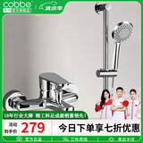 卡贝（cobbe） 卫浴淋浴花洒套装卫生间淋雨喷头浴缸龙头水阀浴室手持简易花洒 精铜双出水龙头+3档手持+升降杆