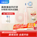 华为智选力博得智能声波牙刷3 电动牙刷 送男友送女友礼物 成人学生牙刷 深度清洁亮白180天长续航 优漾3