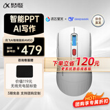 科大讯飞AI智能鼠标AM50 蓝牙无线鼠标 AI写作问答 智能生成PPT 无线充电鼠标 办公鼠标 搭载DeepSeek-R1 【京仓速发】AI智能鼠标AM50【白色】