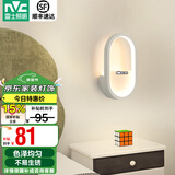 雷士（NVC）LED现代创意简约卧室床头壁灯 温馨书房壁灯 过道走廊壁灯 白狐 13瓦LED 简约暖黄壁灯