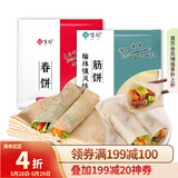 悦味纪 卷饼组合1.05kg*2袋 共90张（春饼+筋饼组合）早餐速食