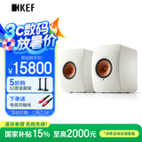 KEF【国家补贴】LS50 Wireless II 无线HiFi音响家用客厅立体声有源音箱高保真发烧级电视 白色