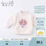戴维贝拉（DAVE＆BELLA）童装雪尼尔针织衫男童儿童毛衣女童冬季婴儿宝宝秋冬女孩男孩冬款 粉色-N-DBM19273 90 cm（建议身高80-90cm）