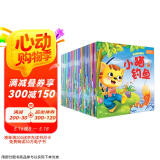 幼儿睡前故事绘本 0-3-6岁童书  儿童启蒙 认知早教 全套60册  