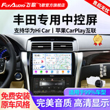 飞歌（FlyAudio）凯美瑞RAV4荣放普拉多威驰锐志导航中控大屏汽车载倒车影像一体机 GS3PLUS高通8核4+64+AHD后视+安装