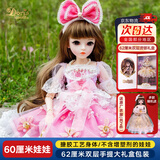 多丽丝娃娃（Doris）60厘米换装娃娃玩具洋娃娃3-6岁女孩bjd套装女生生日礼物 艾米莉+礼包+衣服（共2衣）