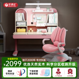 坐得正 儿童学习桌椅套装实木可升降小户型写字桌作业桌小学生书桌椅子 1.2m带国AA灯+小熊三背椅粉