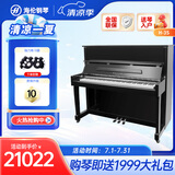海伦（HAI LUN）H-3S家用考级钢琴 全新立式88键实木钢琴